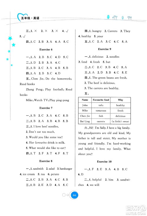 内蒙古教育出版社2024寒假作业五年级英语通用版答案