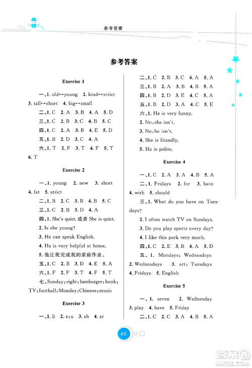 内蒙古教育出版社2024寒假作业五年级英语通用版答案