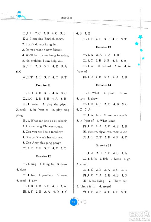 内蒙古教育出版社2024寒假作业五年级英语通用版答案 内蒙古教育出版社2024寒假作业五年级英语通用版答案