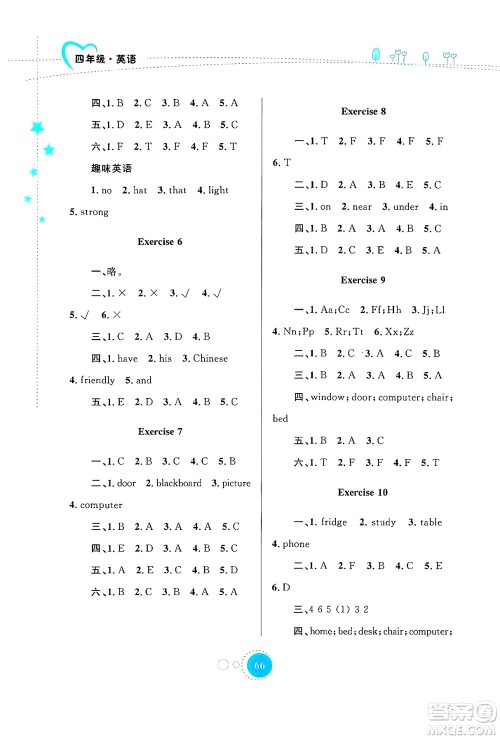 内蒙古教育出版社2024寒假作业四年级英语通用版答案