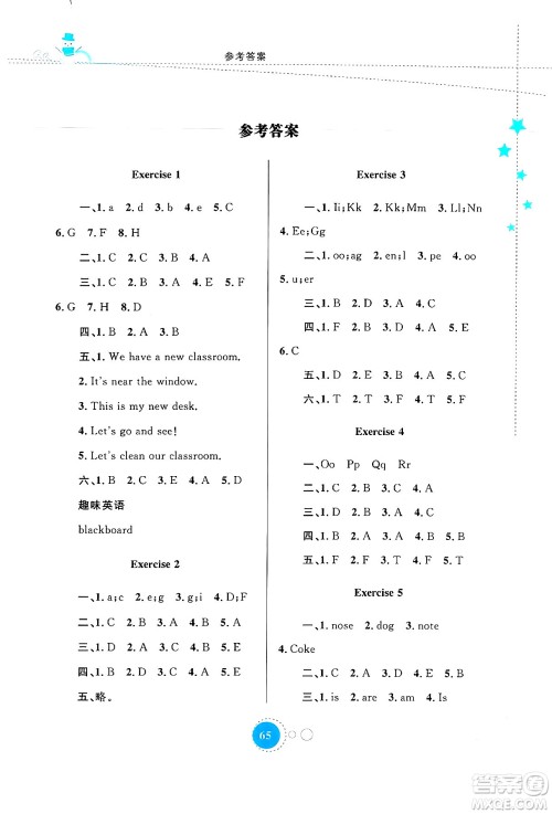 内蒙古教育出版社2024寒假作业四年级英语通用版答案