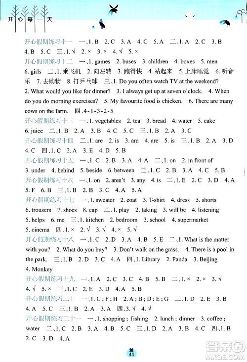 广西师范大学出版社2024开心每一天寒假作业五年级英语通用版答案