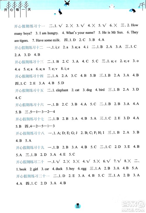 广西师范大学出版社2024开心每一天寒假作业三年级英语课标版答案
