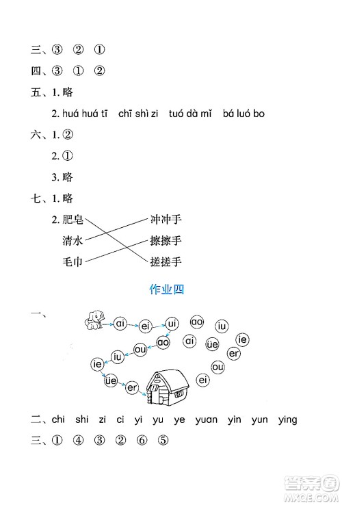 长江少年儿童出版社2024寒假作业一年级语文通用版答案 长江少年儿童出版社2024寒假作业一年级语文通用版答案