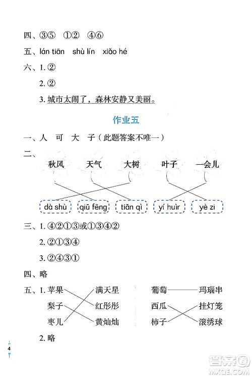 长江少年儿童出版社2024寒假作业一年级语文通用版答案 长江少年儿童出版社2024寒假作业一年级语文通用版答案