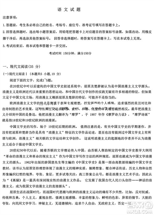 百师联盟2024届高三上学期一轮复习联考五新高考卷语文参考答案