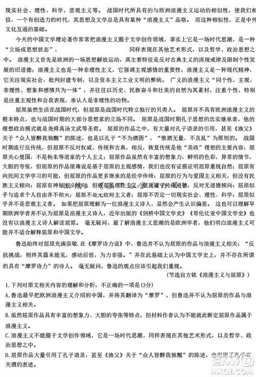 百师联盟2024届高三上学期一轮复习联考五新高考卷语文参考答案 百师联盟2024届高三上学期一轮复习联考五新高考卷语文参考答案