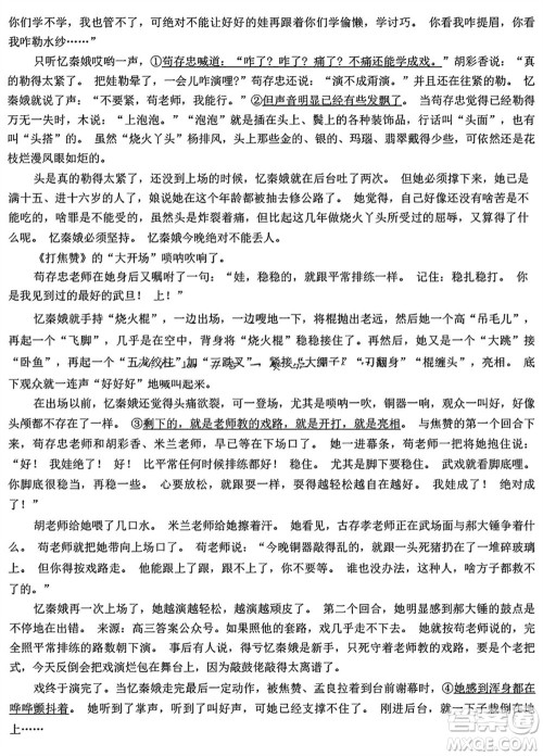 百师联盟2024届高三上学期一轮复习联考五新高考卷语文参考答案