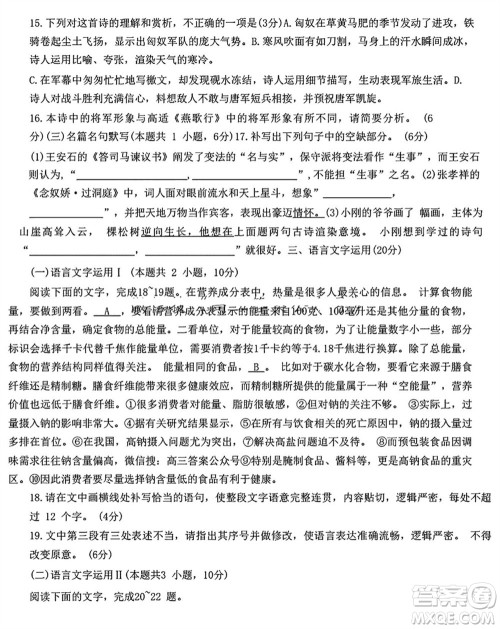 百师联盟2024届高三上学期一轮复习联考五新高考卷语文参考答案