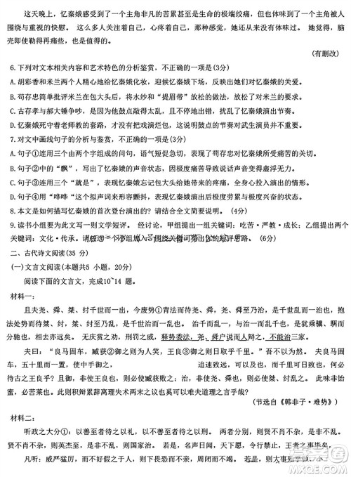 百师联盟2024届高三上学期一轮复习联考五新高考卷语文参考答案 百师联盟2024届高三上学期一轮复习联考五新高考卷语文参考答案