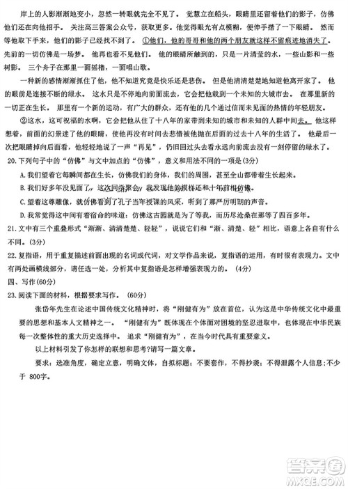 百师联盟2024届高三上学期一轮复习联考五新高考卷语文参考答案 百师联盟2024届高三上学期一轮复习联考五新高考卷语文参考答案