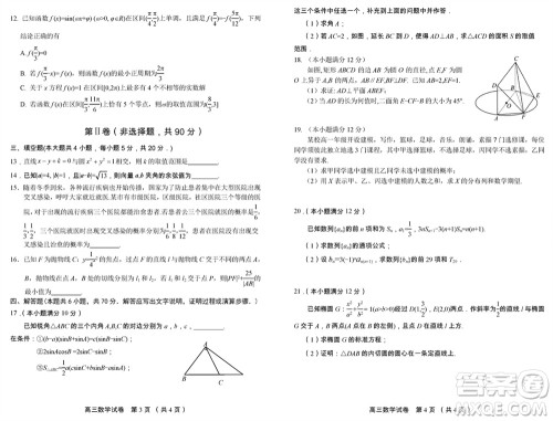 2024年1月葫芦岛市高三上学期普通高中学业质量监测考试数学参考答案