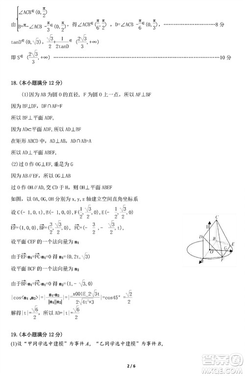 2024年1月葫芦岛市高三上学期普通高中学业质量监测考试数学参考答案