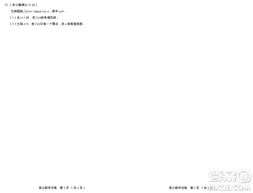 2024年1月葫芦岛市高三上学期普通高中学业质量监测考试数学参考答案 2024年1月葫芦岛市高三上学期普通高中学业质量监测考试数学参考答案