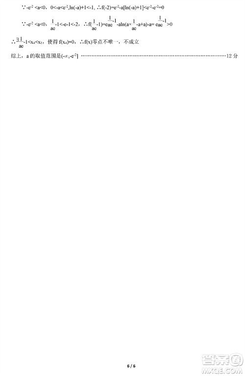 2024年1月葫芦岛市高三上学期普通高中学业质量监测考试数学参考答案 2024年1月葫芦岛市高三上学期普通高中学业质量监测考试数学参考答案