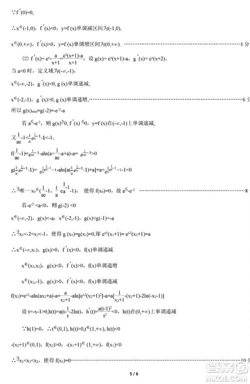 2024年1月葫芦岛市高三上学期普通高中学业质量监测考试数学参考答案