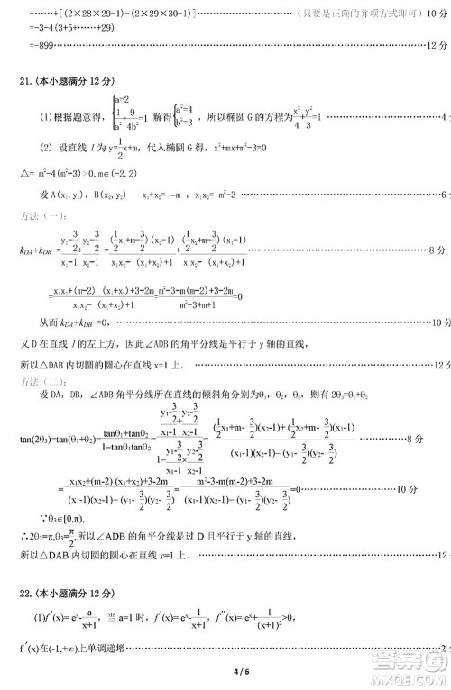 2024年1月葫芦岛市高三上学期普通高中学业质量监测考试数学参考答案