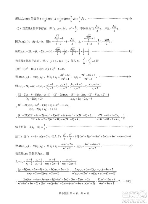 淮安市2023-2024学年高三上学期期末调研测试数学试卷参考答案 淮安市2023-2024学年高三上学期期末调研测试数学试卷参考答案