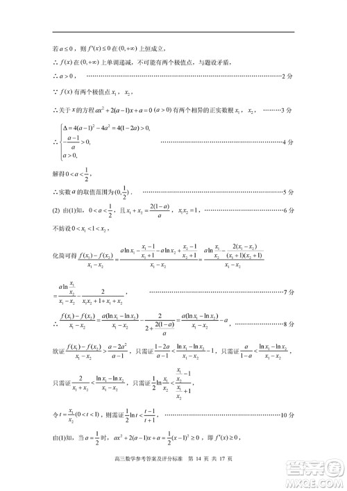 福建省部分地市2024届高中毕业班1月份第一次质量检测数学试题参考答案 福建省部分地市2024届高中毕业班1月份第一次质量检测数学试题参考答案