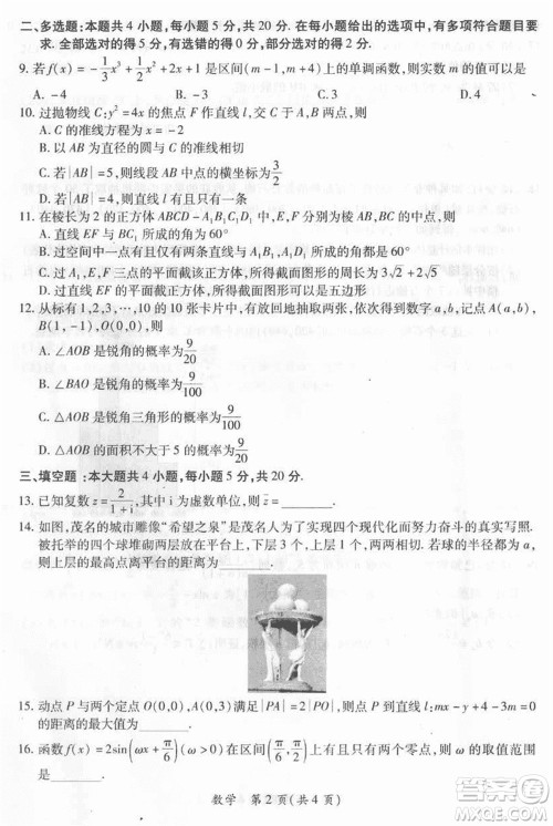 2024年1月份茂名市高三上学期第一次综合测试数学试卷参考答案 2024年1月份茂名市高三上学期第一次综合测试数学试卷参考答案