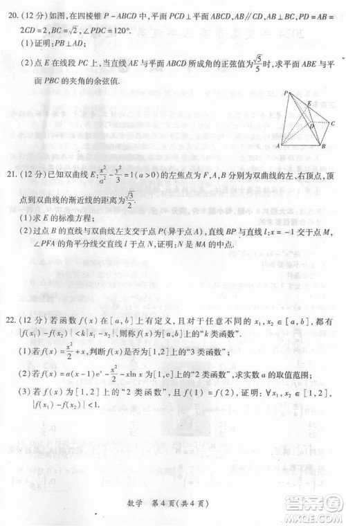 2024年1月份茂名市高三上学期第一次综合测试数学试卷参考答案 2024年1月份茂名市高三上学期第一次综合测试数学试卷参考答案
