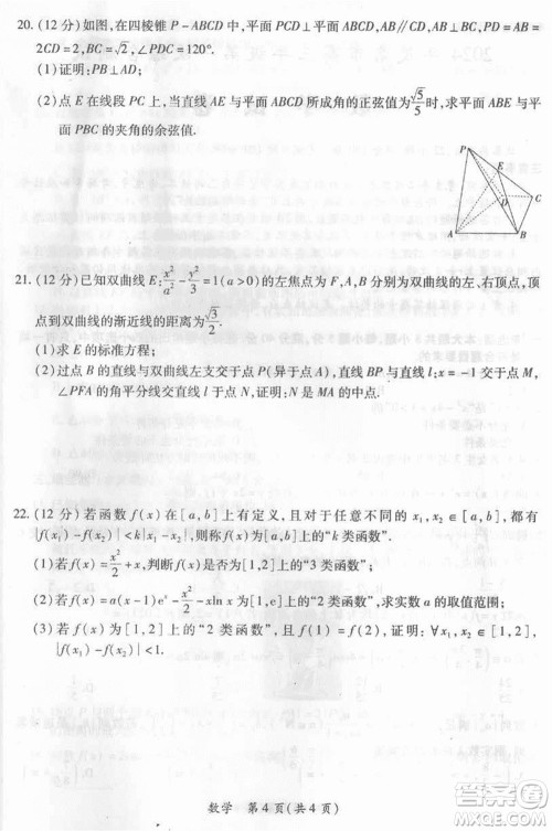 2024年1月份茂名市高三上学期第一次综合测试数学试卷参考答案 2024年1月份茂名市高三上学期第一次综合测试数学试卷参考答案