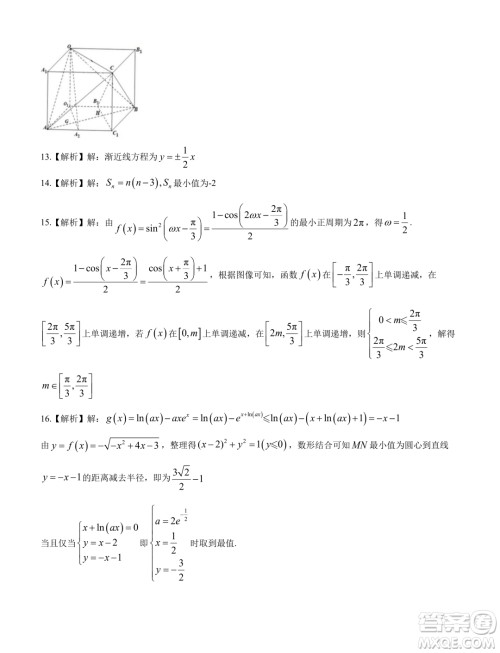 2024届广东省四校联考高三上学期1月期末数学试题答案 2024届广东省四校联考高三上学期1月期末数学试题答案