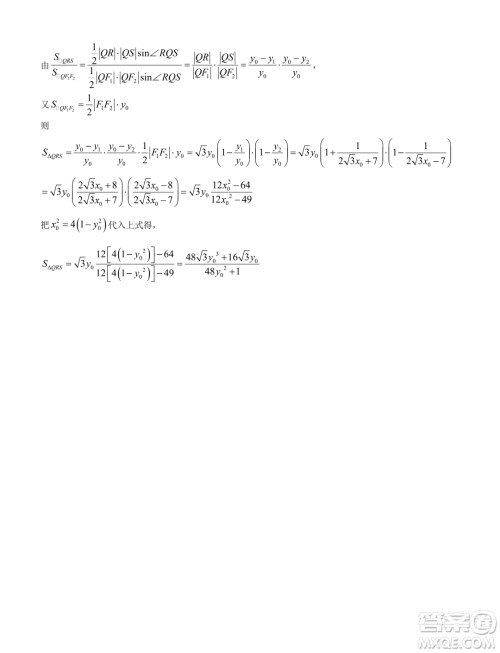 2024届广东省四校联考高三上学期1月期末数学试题答案 2024届广东省四校联考高三上学期1月期末数学试题答案