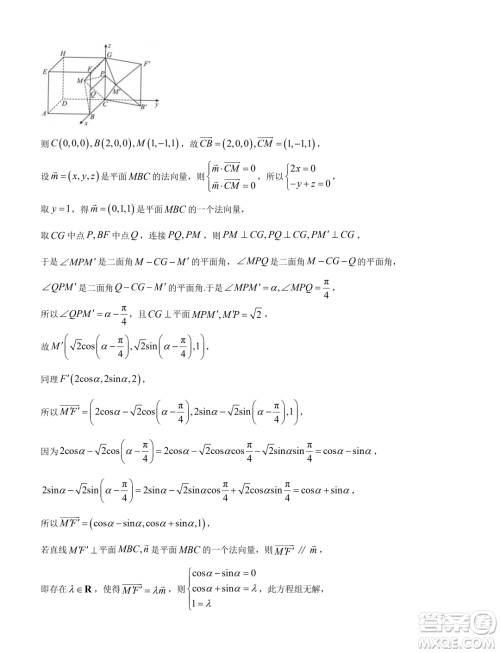 2024届广东省四校联考高三上学期1月期末数学试题答案