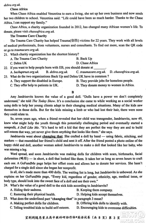 湖北省宜荆荆随恩2024届高三上学期1月联考英语参考答案 湖北省宜荆荆随恩2024届高三上学期1月联考英语参考答案