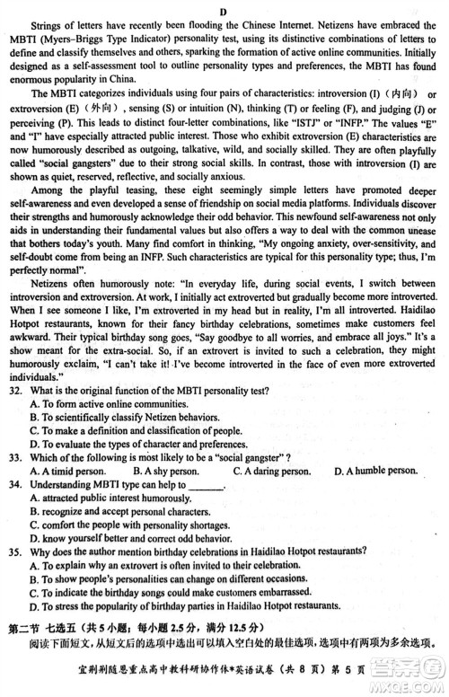 湖北省宜荆荆随恩2024届高三上学期1月联考英语参考答案 湖北省宜荆荆随恩2024届高三上学期1月联考英语参考答案