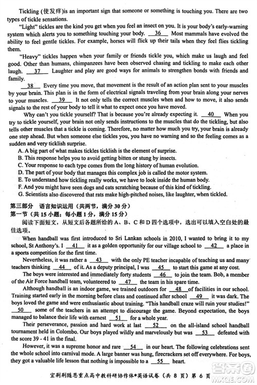 湖北省宜荆荆随恩2024届高三上学期1月联考英语参考答案 湖北省宜荆荆随恩2024届高三上学期1月联考英语参考答案