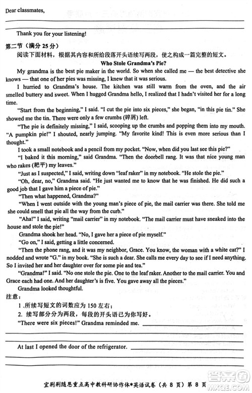 湖北省宜荆荆随恩2024届高三上学期1月联考英语参考答案 湖北省宜荆荆随恩2024届高三上学期1月联考英语参考答案