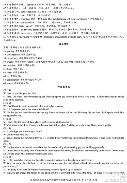 湖北省宜荆荆随恩2024届高三上学期1月联考英语参考答案 湖北省宜荆荆随恩2024届高三上学期1月联考英语参考答案