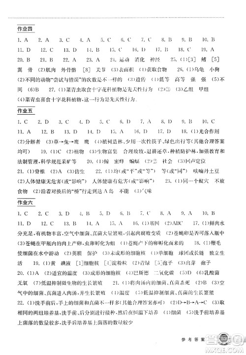 湖北教育出版社2024长江作业本寒假作业八年级生物学通用版答案