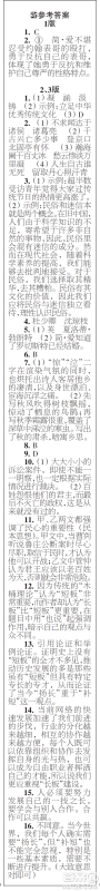 时代学习报初中版2023年秋九年级语文上册21-26期参考答案