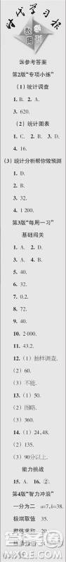 时代学习报数学周刊2023年秋九年级上册21-26期参考答案