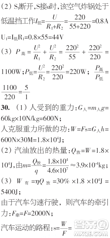时代学习报初中版2023年秋九年级物理上册21-26期参考答案 时代学习报初中版2023年秋九年级物理上册21-26期参考答案