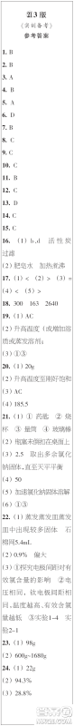 时代学习报初中版2023年秋九年级化学上册21-26期参考答案 时代学习报初中版2023年秋九年级化学上册21-26期参考答案