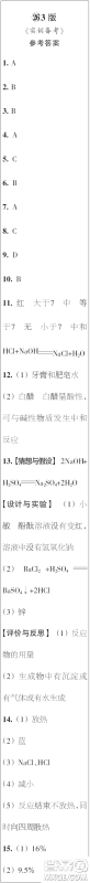 时代学习报初中版2023年秋九年级化学上册21-26期参考答案 时代学习报初中版2023年秋九年级化学上册21-26期参考答案