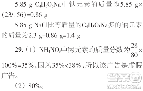 时代学习报初中版2023年秋九年级化学上册寒假特刊参考答案