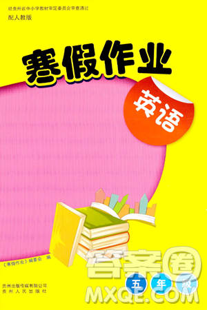 贵州人民出版社2024寒假作业五年级英语人教版答案