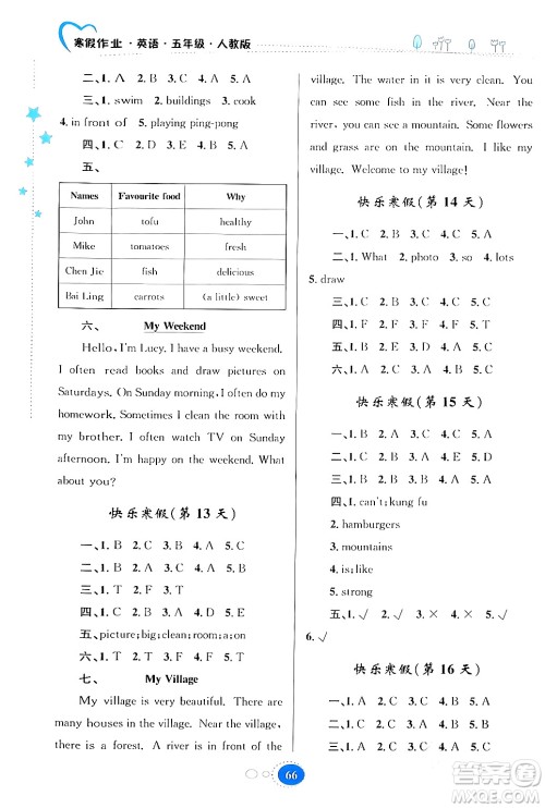 贵州人民出版社2024寒假作业五年级英语人教版答案