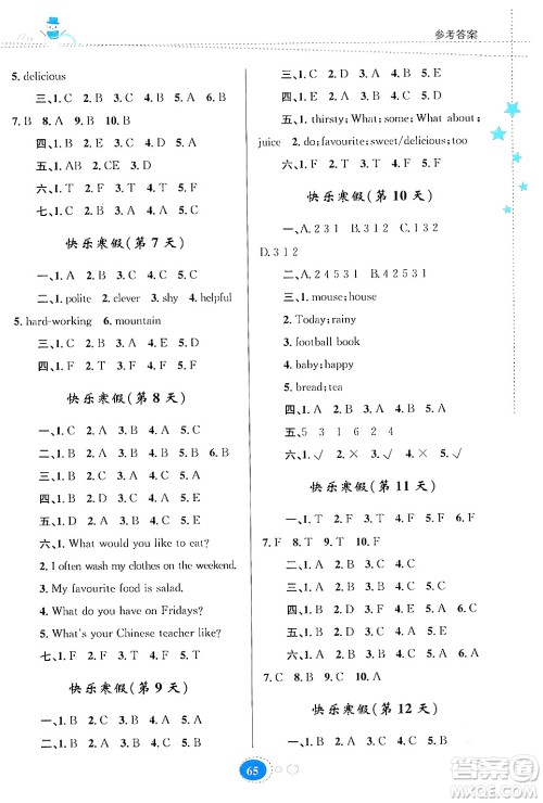 贵州人民出版社2024寒假作业五年级英语人教版答案