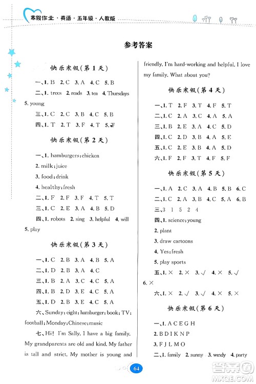 贵州人民出版社2024寒假作业五年级英语人教版答案