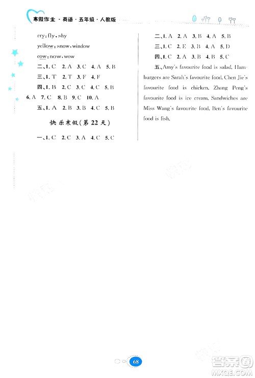 贵州人民出版社2024寒假作业五年级英语人教版答案