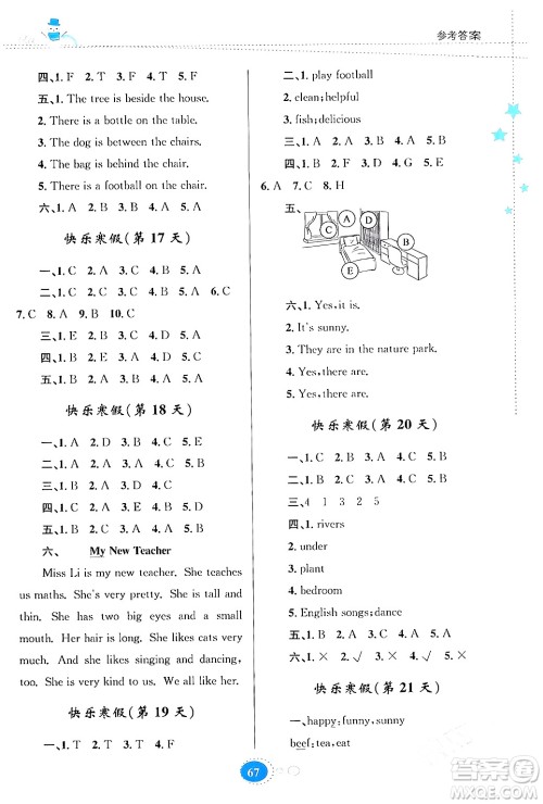 贵州人民出版社2024寒假作业五年级英语人教版答案