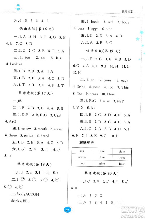 贵州人民出版社2024寒假作业三年级英语人教版答案