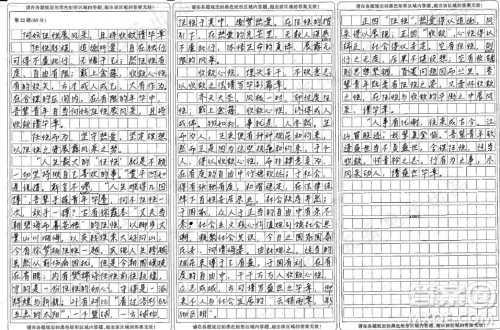 任性和收敛材料作文800字 关于任性和收敛的材料作文800字