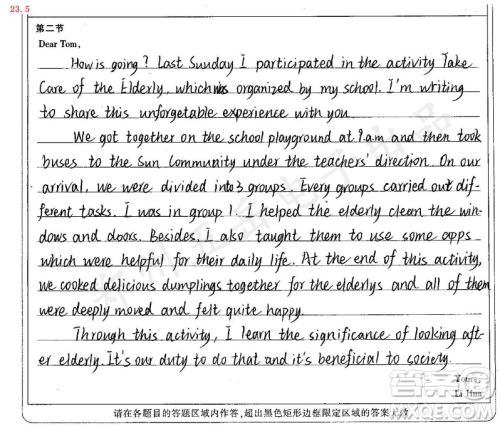 关怀老年人志愿活动英语作文 关于关怀老年人志愿活动的英语作文 关怀老年人志愿活动英语作文 关于关怀老年人志愿活动的英语作文